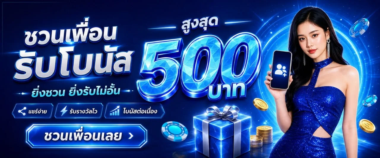 โปรโมชั่น runningwin168