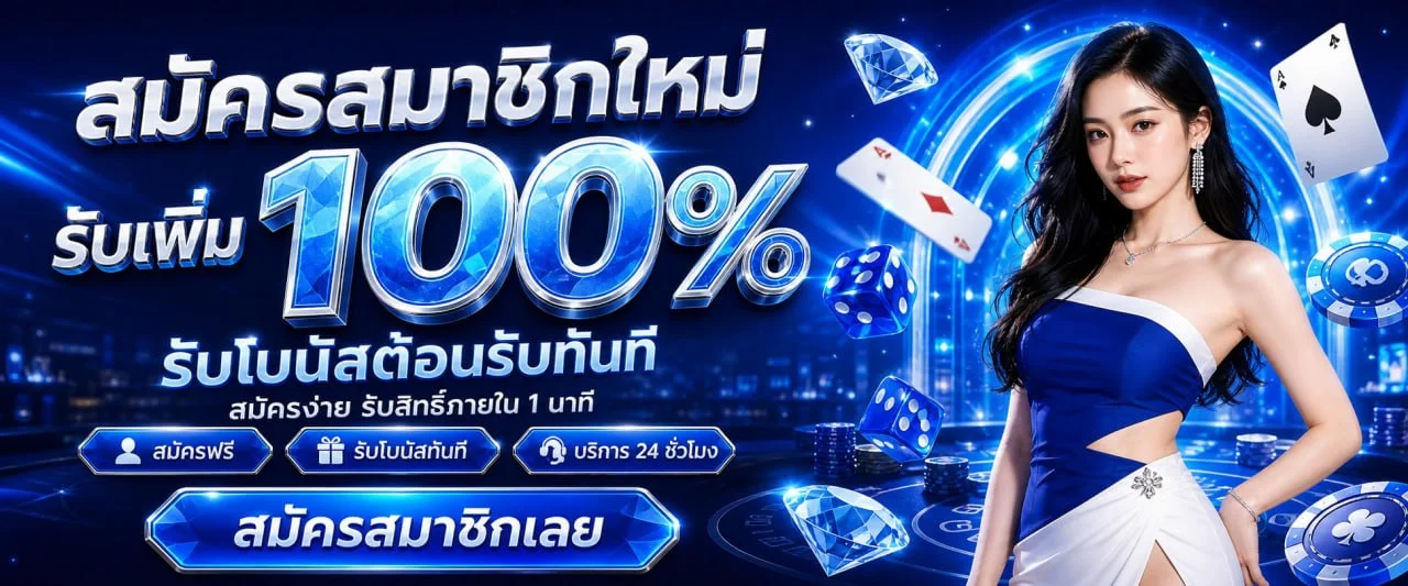 โปรโมชั่น runningwin168